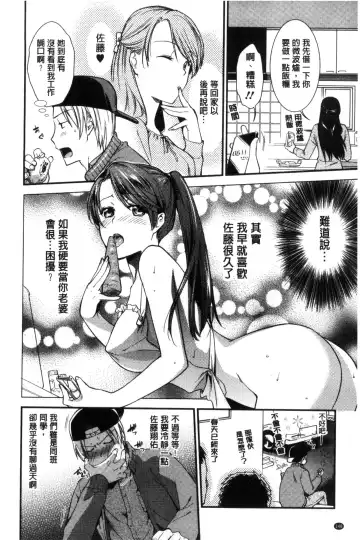 [Ohsaka Minami] Namaiki Keiyaku | 生中出契約 Fhentai.net - Page 150