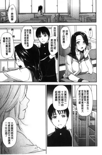 [Ohsaka Minami] Namaiki Keiyaku | 生中出契約 Fhentai.net - Page 169