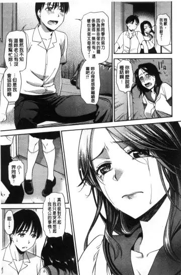 [Ohsaka Minami] Namaiki Keiyaku | 生中出契約 Fhentai.net - Page 191