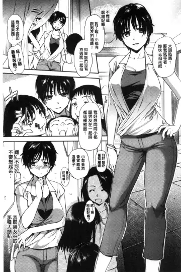 [Ohsaka Minami] Namaiki Keiyaku | 生中出契約 Fhentai.net - Page 25