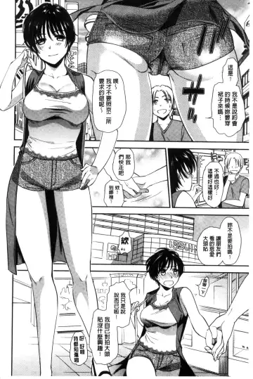 [Ohsaka Minami] Namaiki Keiyaku | 生中出契約 Fhentai.net - Page 32