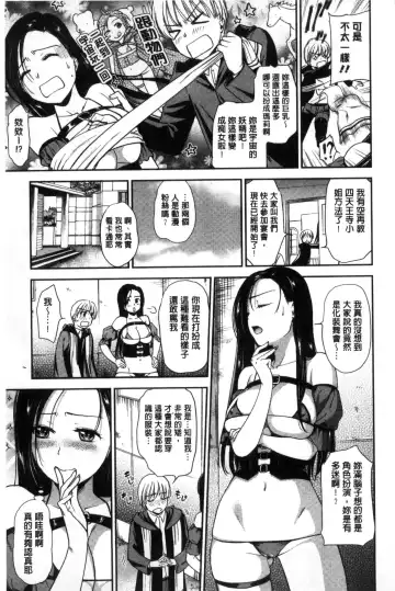 [Ohsaka Minami] Namaiki Keiyaku | 生中出契約 Fhentai.net - Page 47