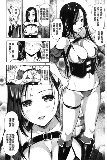 [Ohsaka Minami] Namaiki Keiyaku | 生中出契約 Fhentai.net - Page 48