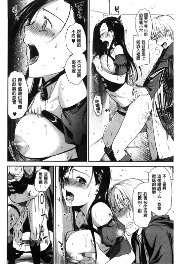 [Ohsaka Minami] Namaiki Keiyaku | 生中出契約 Fhentai.net - Page 60