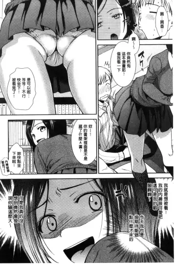 [Ohsaka Minami] Namaiki Keiyaku | 生中出契約 Fhentai.net - Page 8