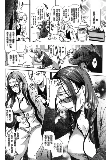 [Ohsaka Minami] Namaiki Keiyaku | 生中出契約 Fhentai.net - Page 86