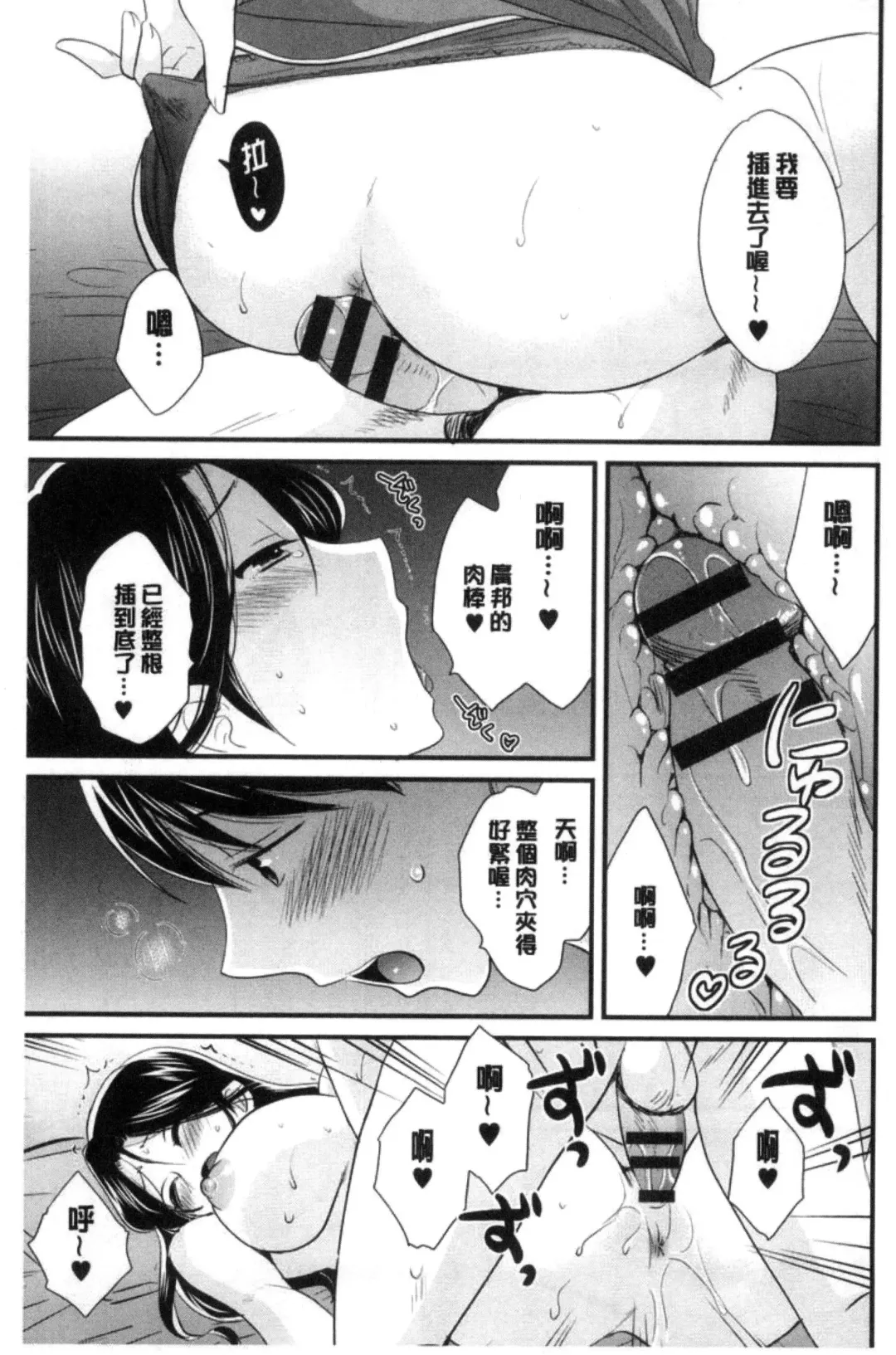 [Pon Takahanada] Okonomi no Mama! | 喜歡的那種媽媽！ Fhentai.net - Page 138