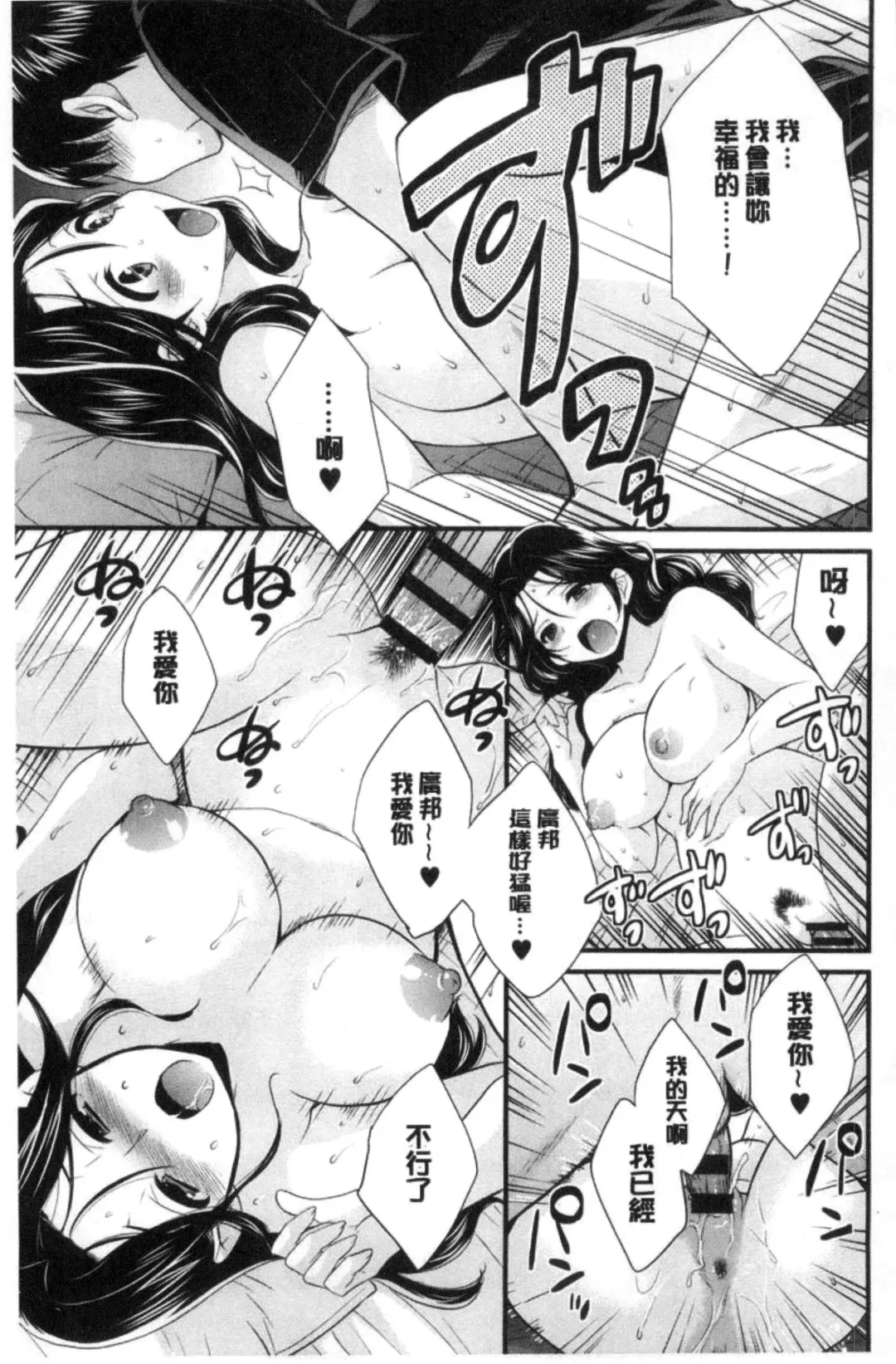 [Pon Takahanada] Okonomi no Mama! | 喜歡的那種媽媽！ Fhentai.net - Page 162