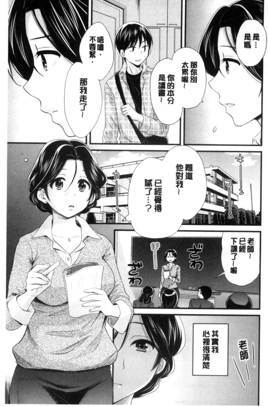 [Pon Takahanada] Okonomi no Mama! | 喜歡的那種媽媽！ Fhentai.net - Page 172