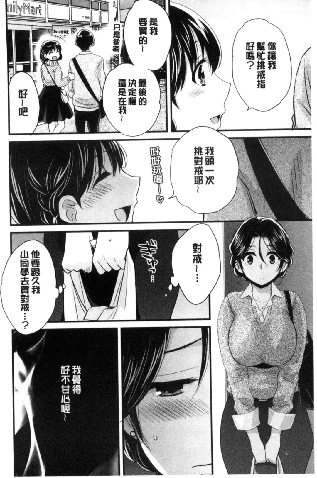 [Pon Takahanada] Okonomi no Mama! | 喜歡的那種媽媽！ Fhentai.net - Page 175