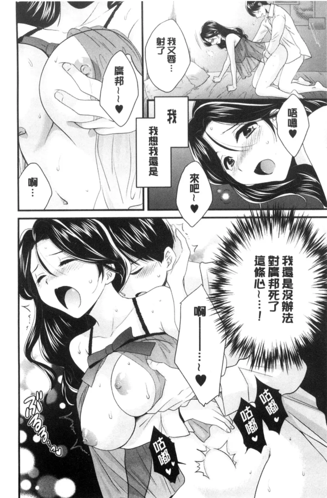 [Pon Takahanada] Okonomi no Mama! | 喜歡的那種媽媽！ Fhentai.net - Page 187