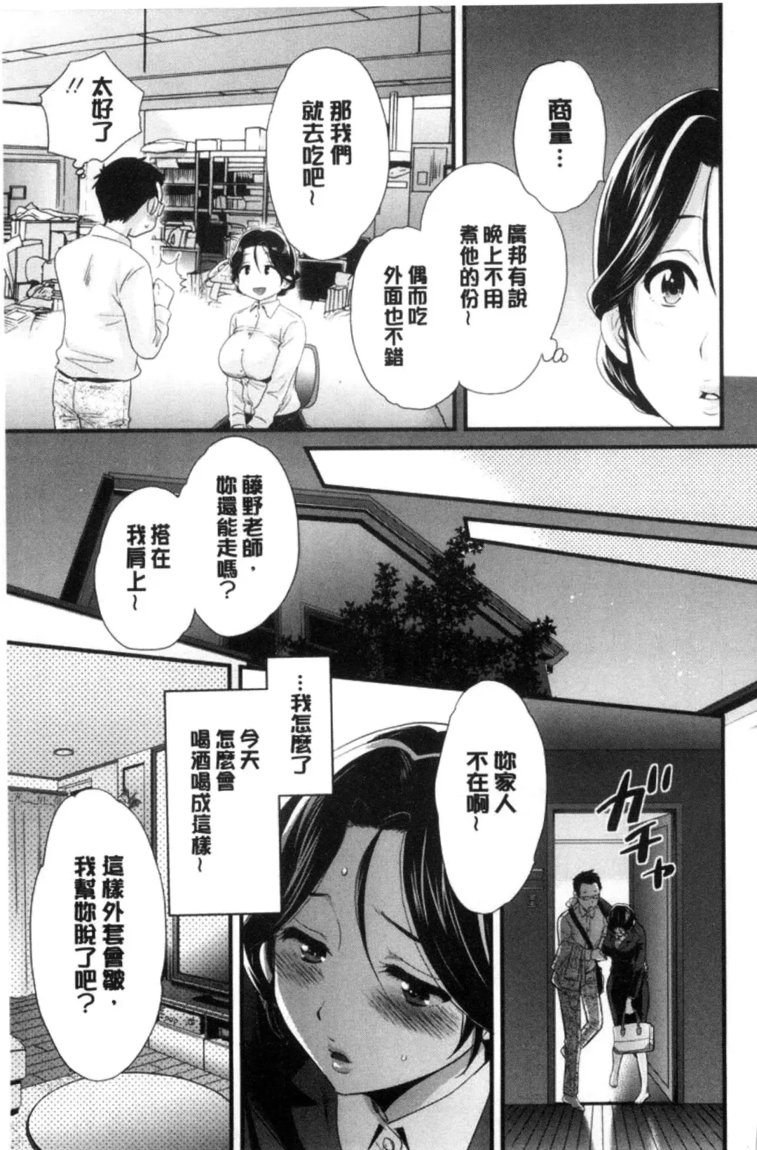 [Pon Takahanada] Okonomi no Mama! | 喜歡的那種媽媽！ Fhentai.net - Page 56