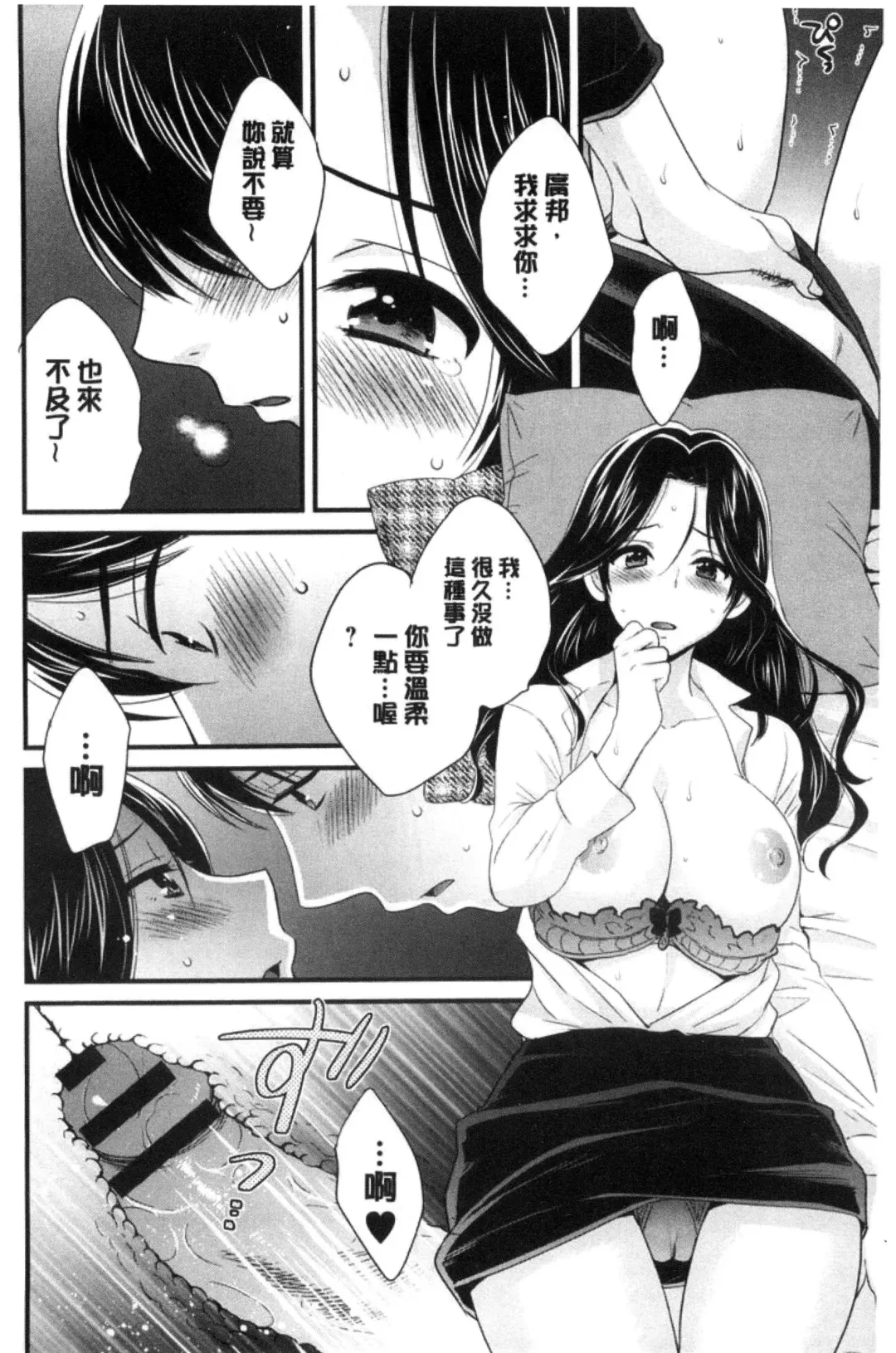 [Pon Takahanada] Okonomi no Mama! | 喜歡的那種媽媽！ Fhentai.net - Page 63