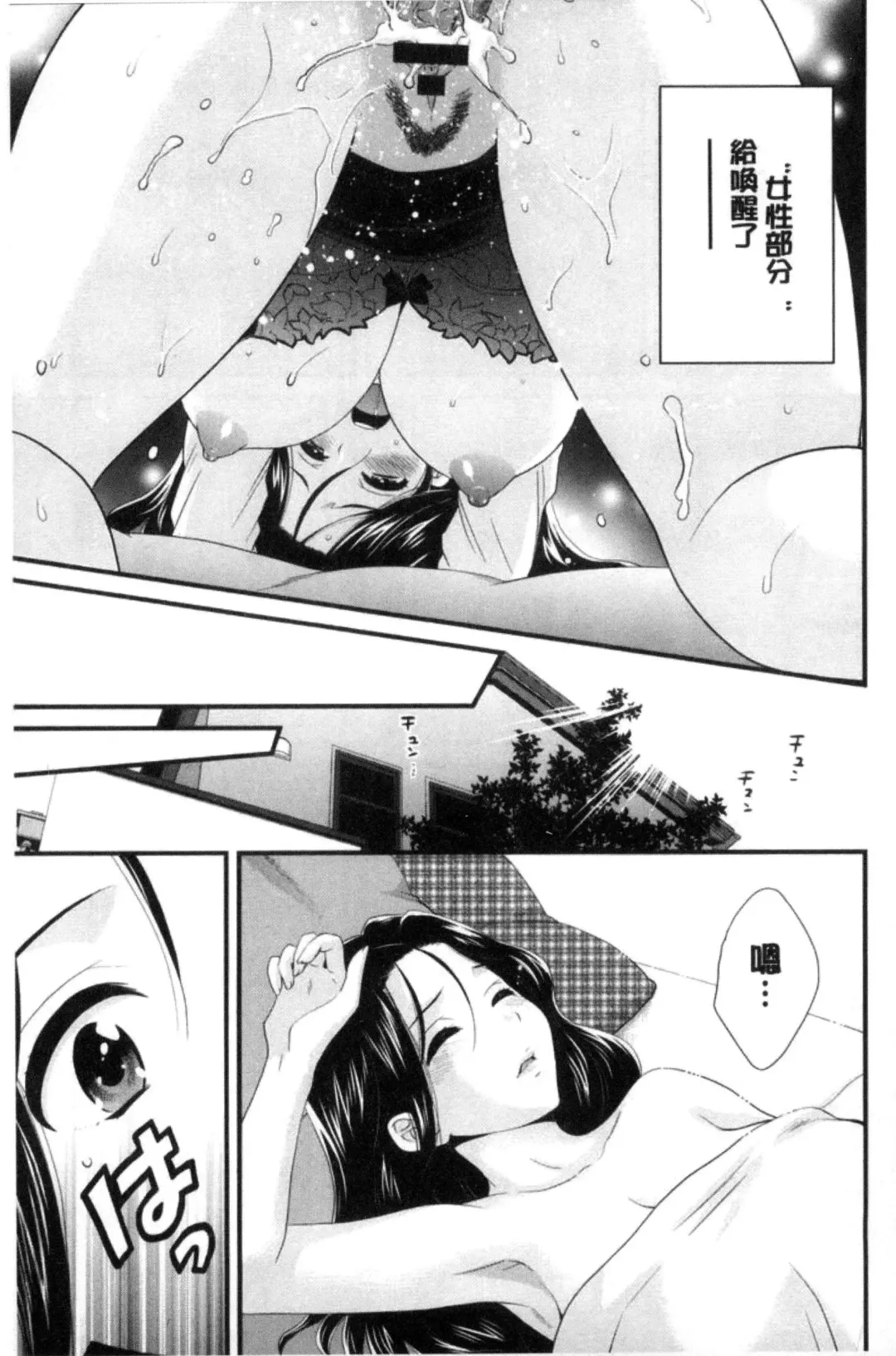 [Pon Takahanada] Okonomi no Mama! | 喜歡的那種媽媽！ Fhentai.net - Page 66