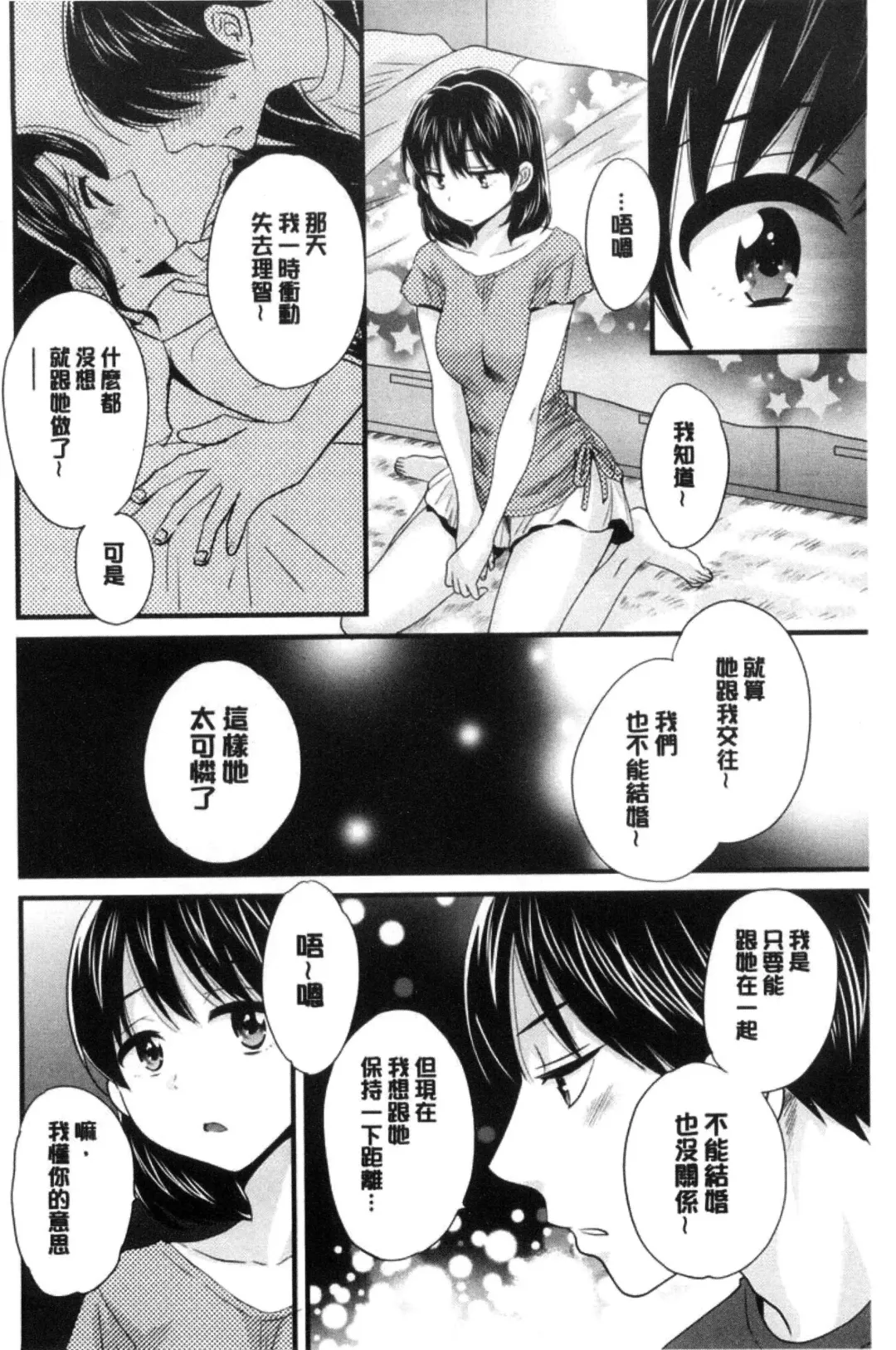 [Pon Takahanada] Okonomi no Mama! | 喜歡的那種媽媽！ Fhentai.net - Page 75