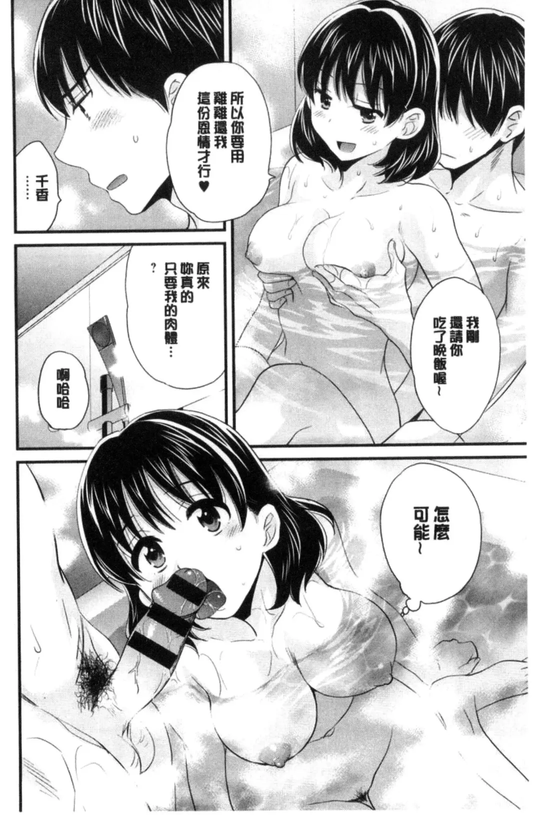 [Pon Takahanada] Okonomi no Mama! | 喜歡的那種媽媽！ Fhentai.net - Page 77