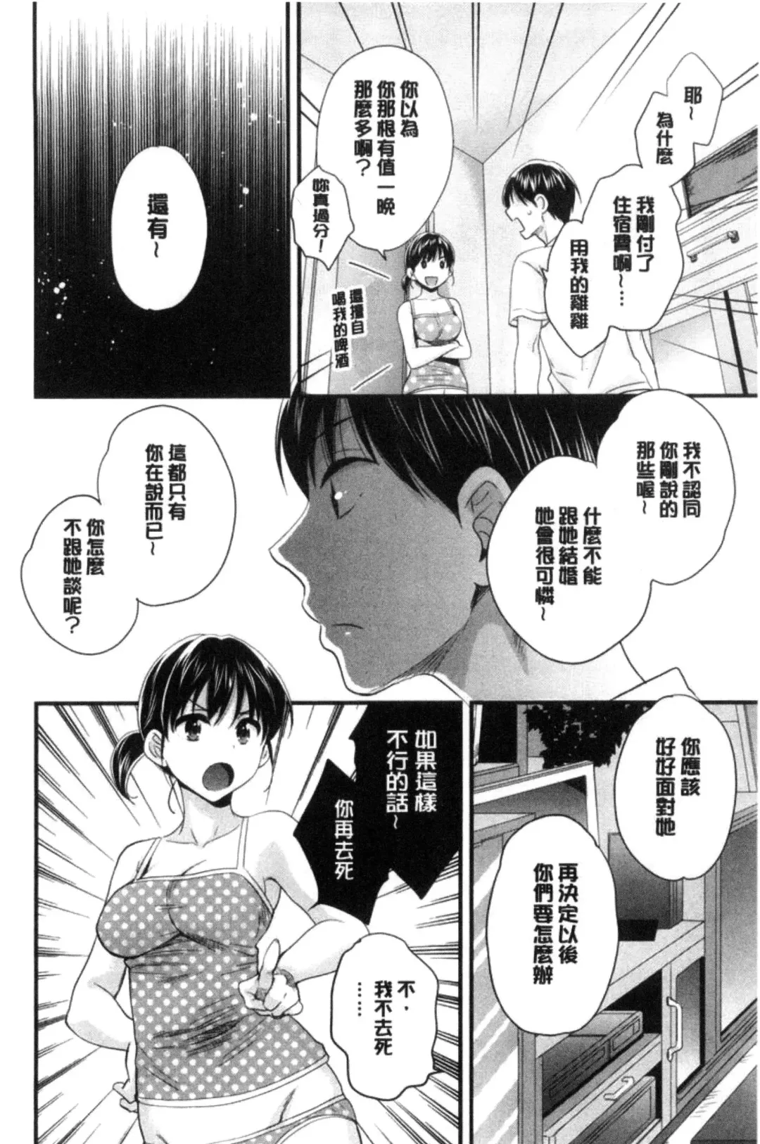 [Pon Takahanada] Okonomi no Mama! | 喜歡的那種媽媽！ Fhentai.net - Page 85