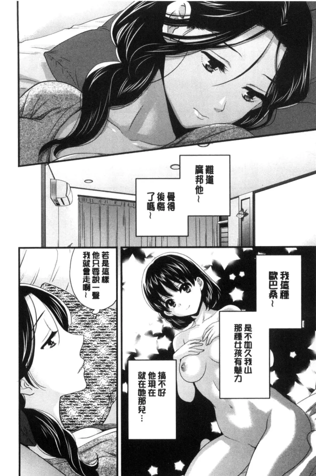 [Pon Takahanada] Okonomi no Mama! | 喜歡的那種媽媽！ Fhentai.net - Page 91