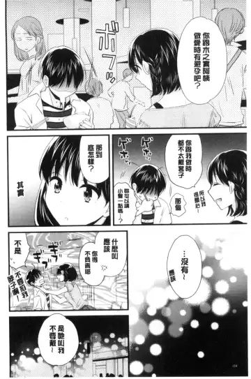 [Pon Takahanada] Okonomi no Mama! | 喜歡的那種媽媽！ Fhentai.net - Page 113