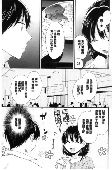 [Pon Takahanada] Okonomi no Mama! | 喜歡的那種媽媽！ Fhentai.net - Page 114