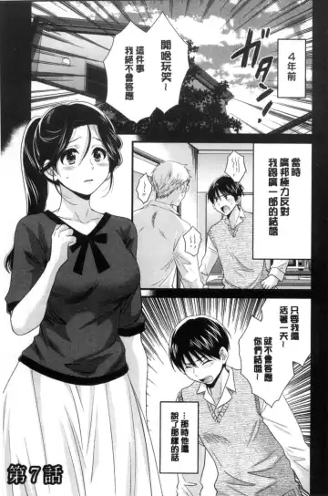 [Pon Takahanada] Okonomi no Mama! | 喜歡的那種媽媽！ Fhentai.net - Page 128