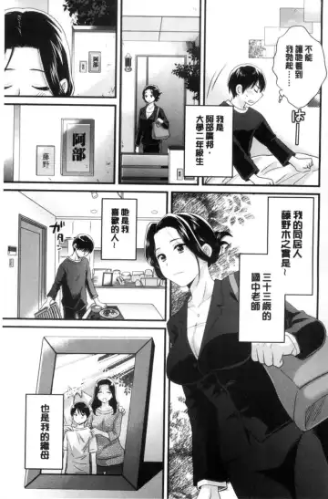 [Pon Takahanada] Okonomi no Mama! | 喜歡的那種媽媽！ Fhentai.net - Page 13