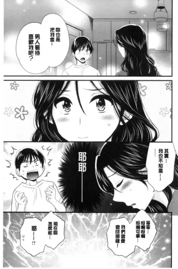 [Pon Takahanada] Okonomi no Mama! | 喜歡的那種媽媽！ Fhentai.net - Page 134