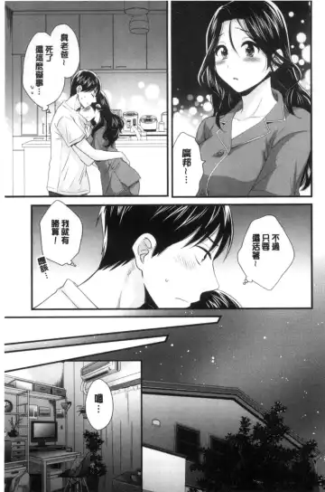 [Pon Takahanada] Okonomi no Mama! | 喜歡的那種媽媽！ Fhentai.net - Page 136