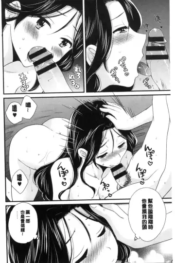 [Pon Takahanada] Okonomi no Mama! | 喜歡的那種媽媽！ Fhentai.net - Page 141