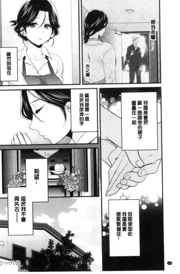 [Pon Takahanada] Okonomi no Mama! | 喜歡的那種媽媽！ Fhentai.net - Page 145