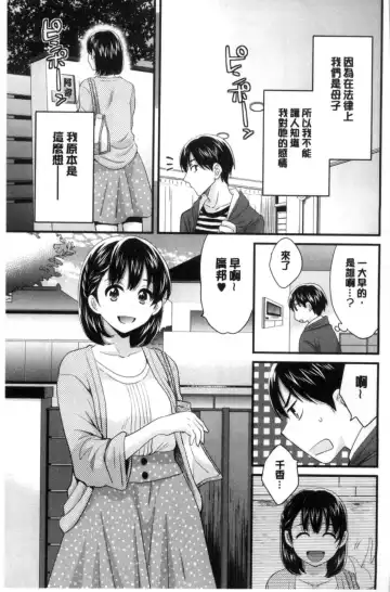 [Pon Takahanada] Okonomi no Mama! | 喜歡的那種媽媽！ Fhentai.net - Page 15