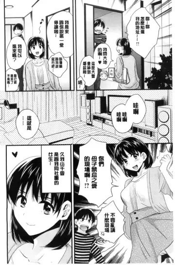 [Pon Takahanada] Okonomi no Mama! | 喜歡的那種媽媽！ Fhentai.net - Page 16