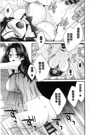 [Pon Takahanada] Okonomi no Mama! | 喜歡的那種媽媽！ Fhentai.net - Page 182