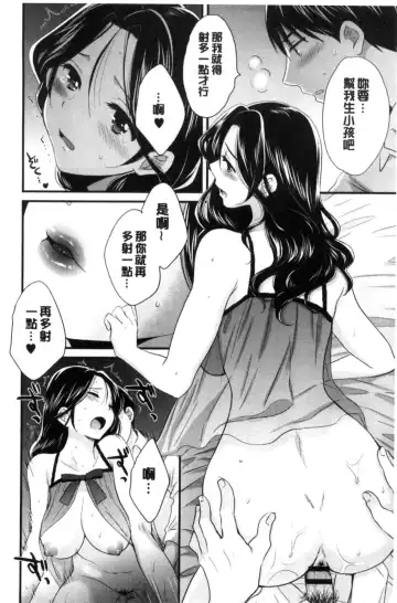 [Pon Takahanada] Okonomi no Mama! | 喜歡的那種媽媽！ Fhentai.net - Page 185