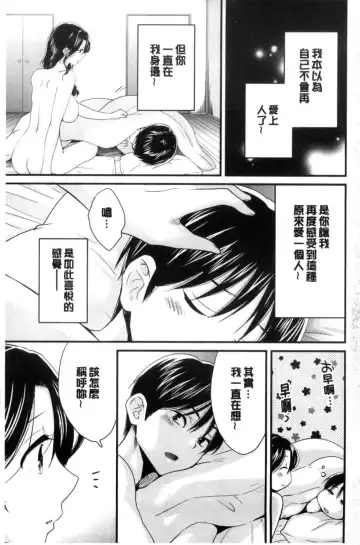 [Pon Takahanada] Okonomi no Mama! | 喜歡的那種媽媽！ Fhentai.net - Page 200