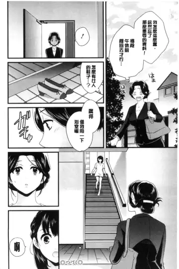 [Pon Takahanada] Okonomi no Mama! | 喜歡的那種媽媽！ Fhentai.net - Page 29