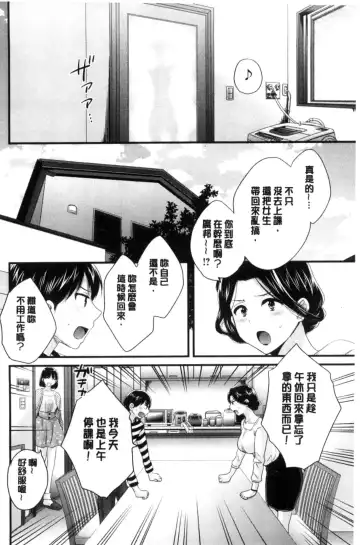 [Pon Takahanada] Okonomi no Mama! | 喜歡的那種媽媽！ Fhentai.net - Page 31