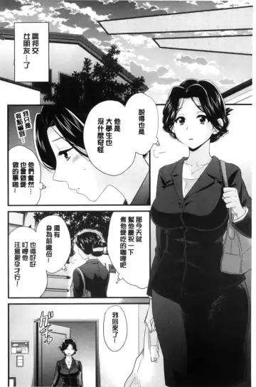 [Pon Takahanada] Okonomi no Mama! | 喜歡的那種媽媽！ Fhentai.net - Page 35