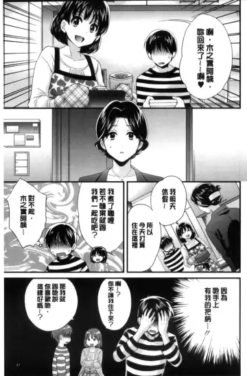 [Pon Takahanada] Okonomi no Mama! | 喜歡的那種媽媽！ Fhentai.net - Page 36