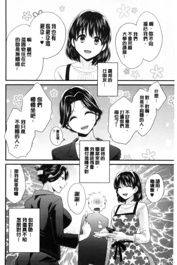 [Pon Takahanada] Okonomi no Mama! | 喜歡的那種媽媽！ Fhentai.net - Page 37