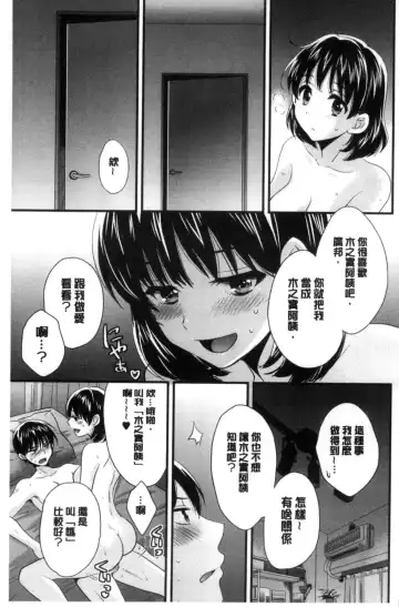 [Pon Takahanada] Okonomi no Mama! | 喜歡的那種媽媽！ Fhentai.net - Page 44