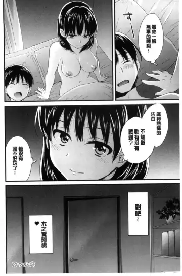 [Pon Takahanada] Okonomi no Mama! | 喜歡的那種媽媽！ Fhentai.net - Page 47