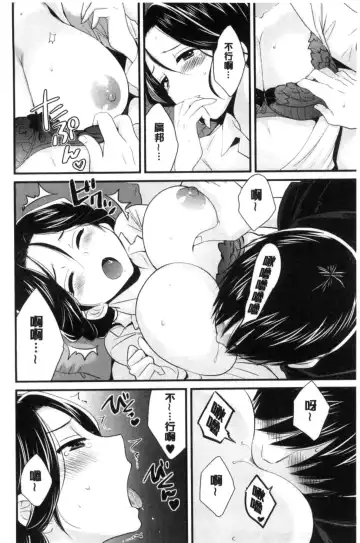 [Pon Takahanada] Okonomi no Mama! | 喜歡的那種媽媽！ Fhentai.net - Page 61