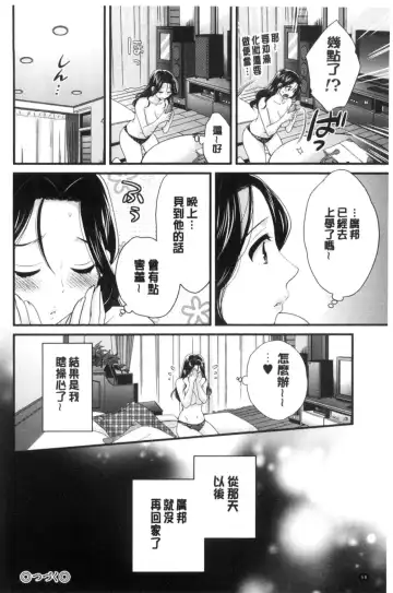 [Pon Takahanada] Okonomi no Mama! | 喜歡的那種媽媽！ Fhentai.net - Page 67