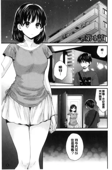 [Pon Takahanada] Okonomi no Mama! | 喜歡的那種媽媽！ Fhentai.net - Page 70