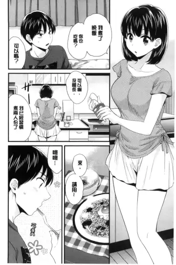 [Pon Takahanada] Okonomi no Mama! | 喜歡的那種媽媽！ Fhentai.net - Page 71