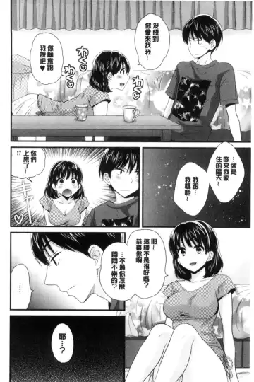 [Pon Takahanada] Okonomi no Mama! | 喜歡的那種媽媽！ Fhentai.net - Page 73