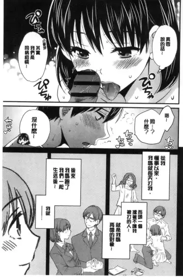 [Pon Takahanada] Okonomi no Mama! | 喜歡的那種媽媽！ Fhentai.net - Page 78