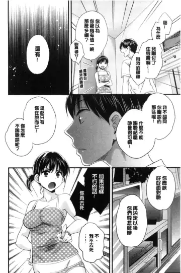 [Pon Takahanada] Okonomi no Mama! | 喜歡的那種媽媽！ Fhentai.net - Page 85