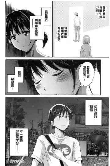 [Pon Takahanada] Okonomi no Mama! | 喜歡的那種媽媽！ Fhentai.net - Page 87